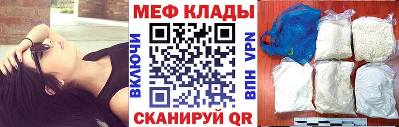 сайты даркнета наркотические препараты  Менделеевск  Мефедрон мяу мяу 