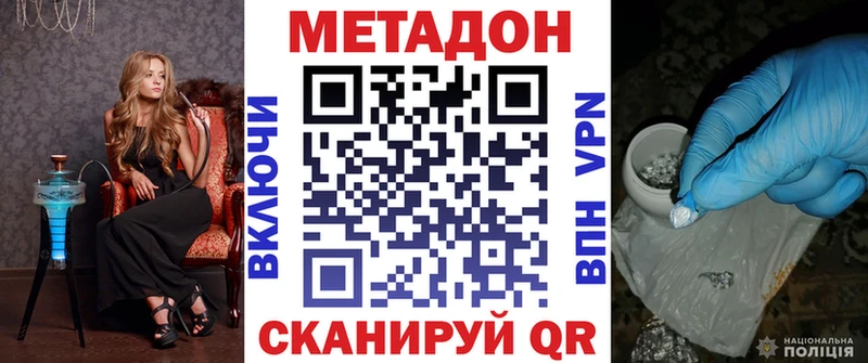 МЕТАДОН мёд Менделеевск