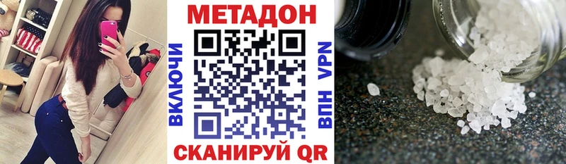 МЕТАДОН VHQ  Менделеевск 