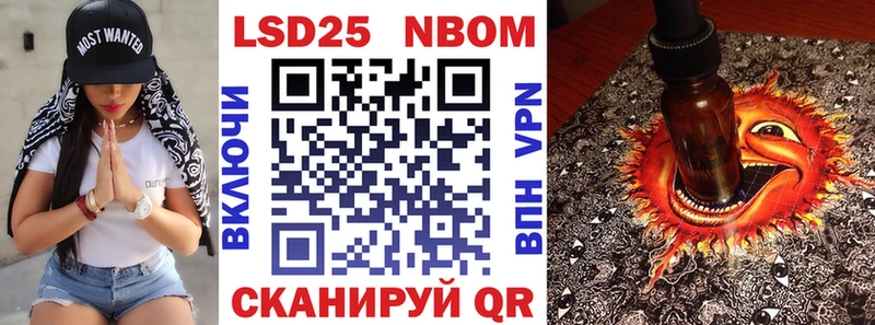 Марки N-bome 1500мкг Менделеевск