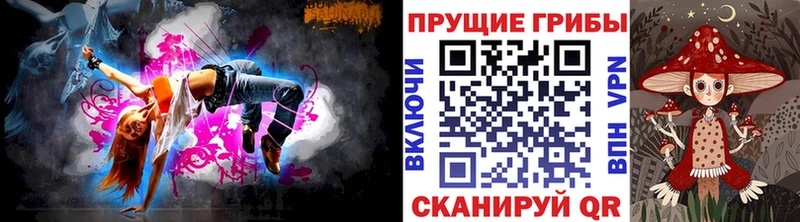 Галлюциногенные грибы Magic Shrooms  Менделеевск 